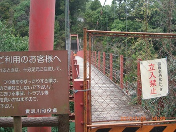 9　吊り橋.jpg